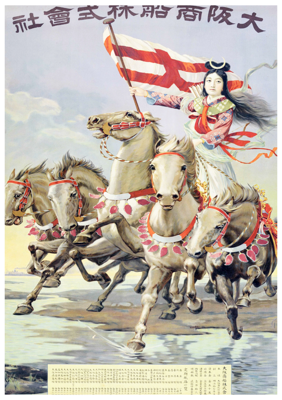 Kabushiki Kaisha 'Goddess On Horseback' Poster