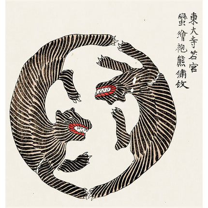 Taguchi Tomoki - Tigers