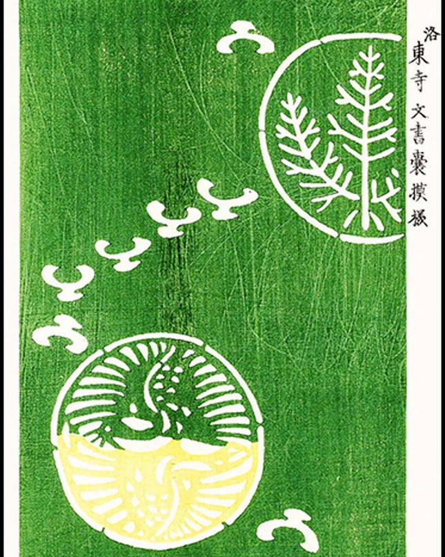 Taguchi Tomoki - Yatsuo no tsubaki No 4 Poster