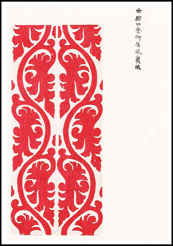 Taguchi Tomoki - Yatsuo no tsubaki No 7 Poster
